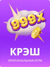 JB COM Крэш