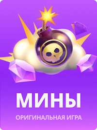 Мины JB COM