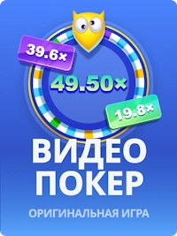 JB COM видео покер