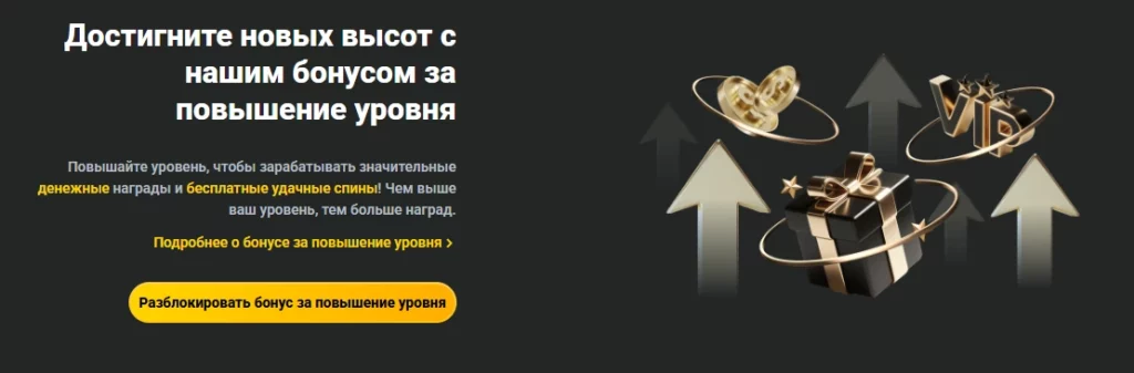 JB Casino VIP-система