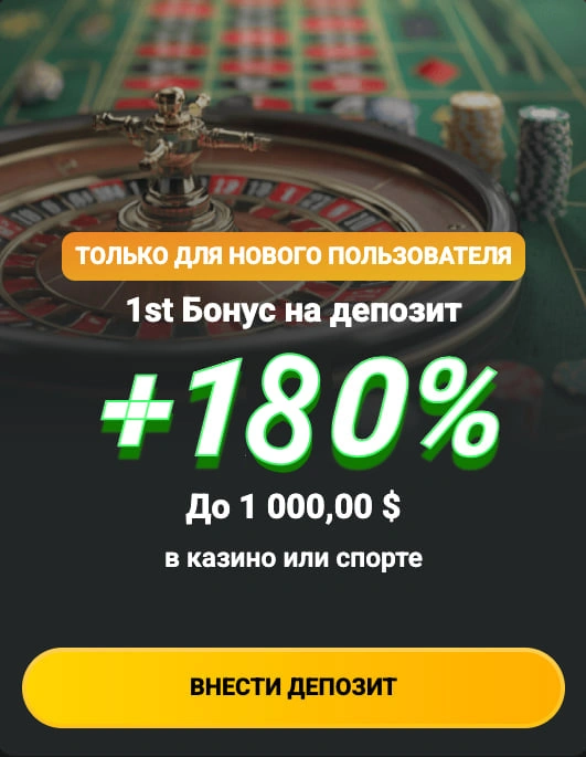 Бонус после регистрации на JB.COM