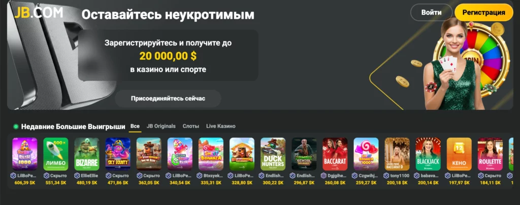JB COM главная страница