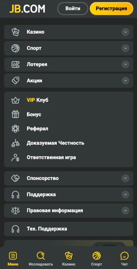 Меню в мобильном приложении JB COM